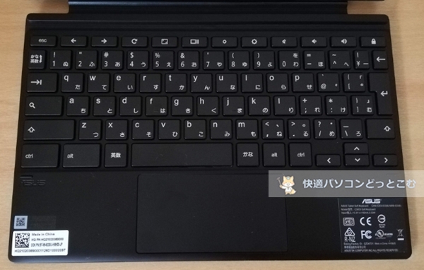 ASUS Chromebook Detachable CM3キーボードをレビュー