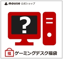 マウスコンピューター（Gtune）ゲーミングPC福袋