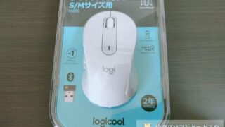 Logicool M650 Signatureワイヤレス静音マウスレビュー