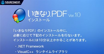 いきなりPDF評判＆レビュー