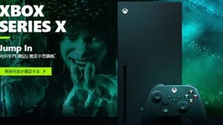 Xbox Series セール＆キャンペーン