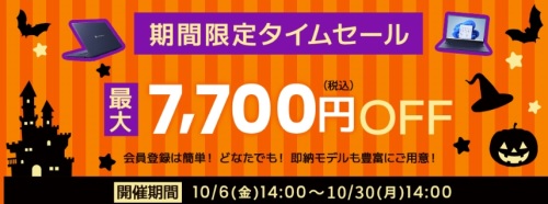 2023年11月】ダイナブック「Dynabook」（旧東芝ダイレクト）をクーポン