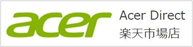 Acer（エイサー）楽天市場店セール＆クーポン