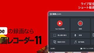 B’s 動画レコーダー11割引クーポン