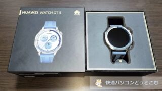 HUAWEI WATCH GT 5（46㎜）ブルーバンドレビュー